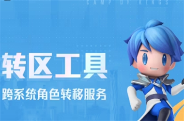 新澳门2025天天开好彩-660678王中王免费提供护栏转区教程
